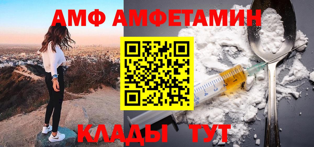 АМФ 98% Мытищи
