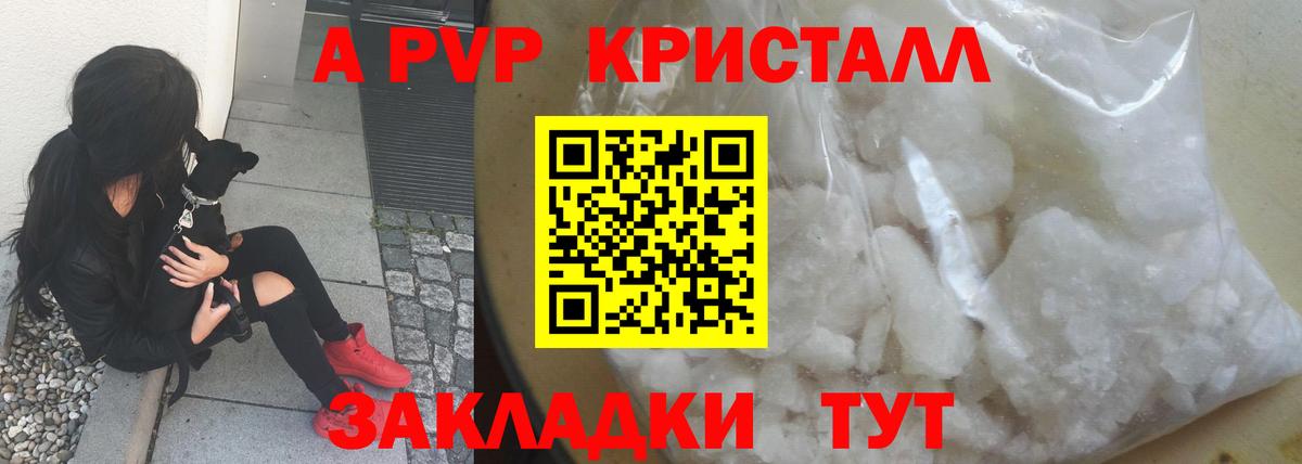 A PVP мука Мытищи