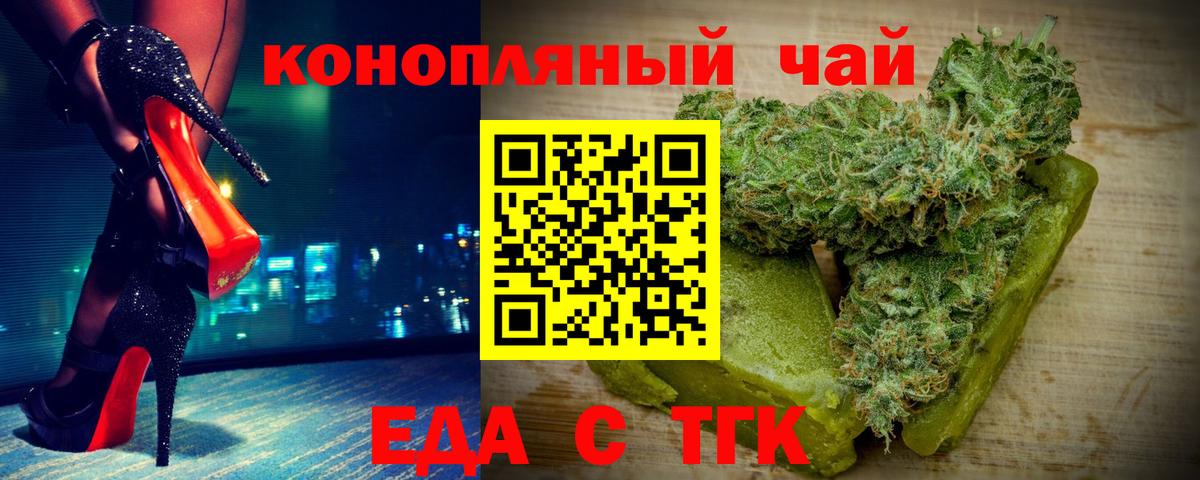Cannafood марихуана Мытищи