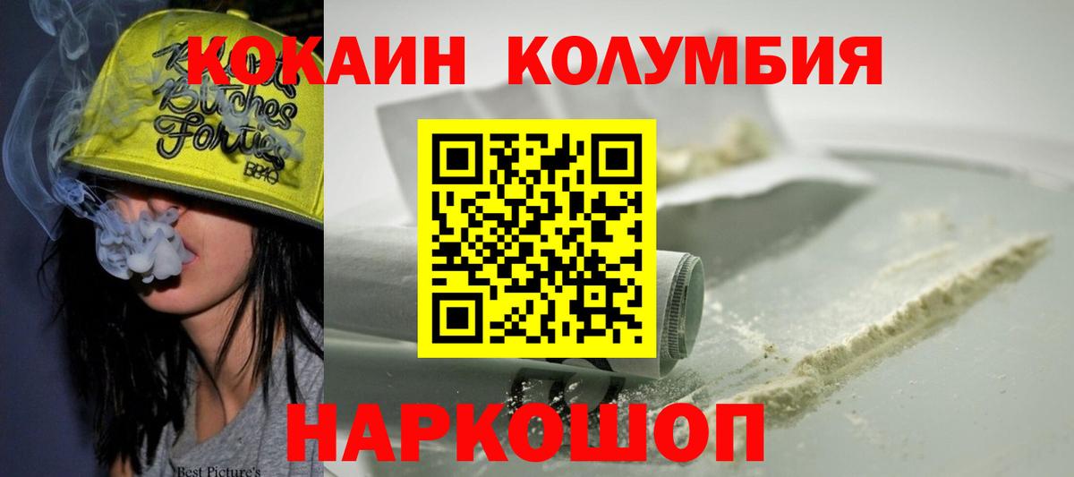 Cocaine Fish Scale Мытищи
