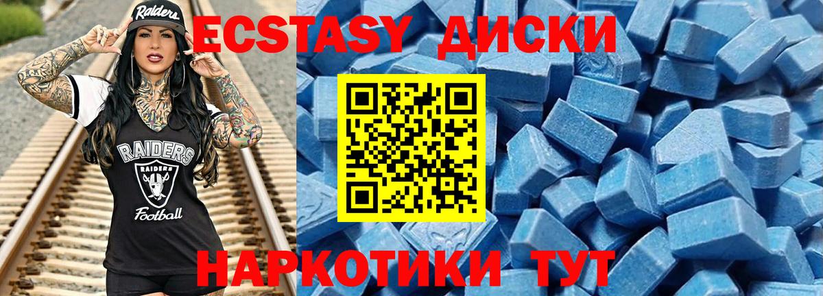 Экстази 99%  Ecstasy 250 мг  Мытищи  Вход с VPN 