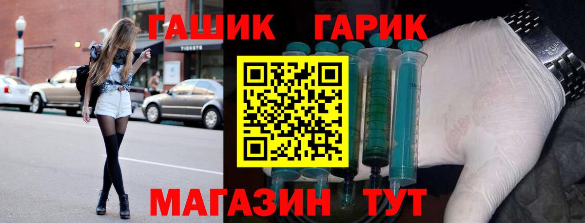 ГАШИШ Изолятор Мытищи