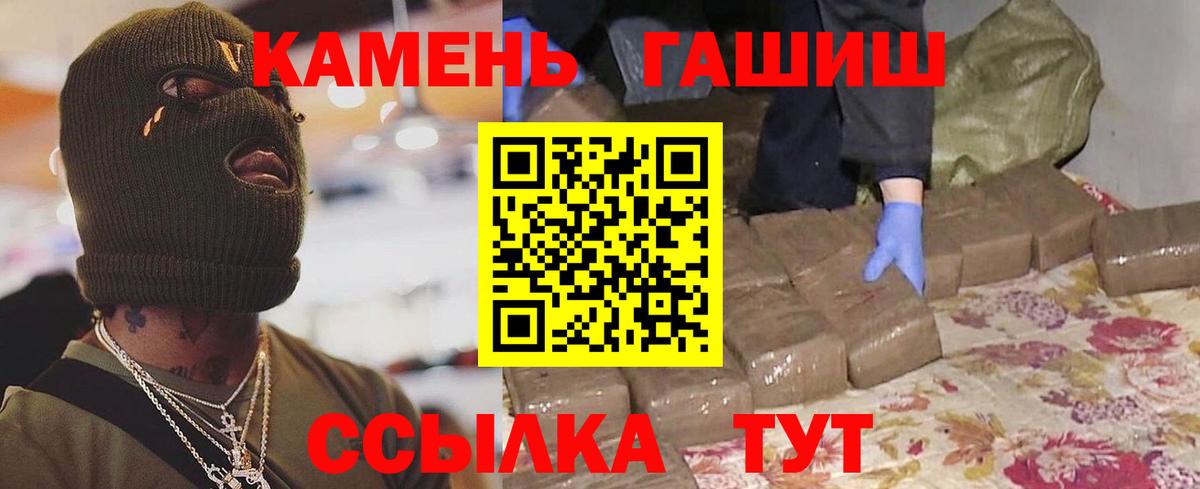 купить закладку  ГАШИШ  ГАШ хэш  Мытищи  Вход с VPN  ГАШИШ гашик 
