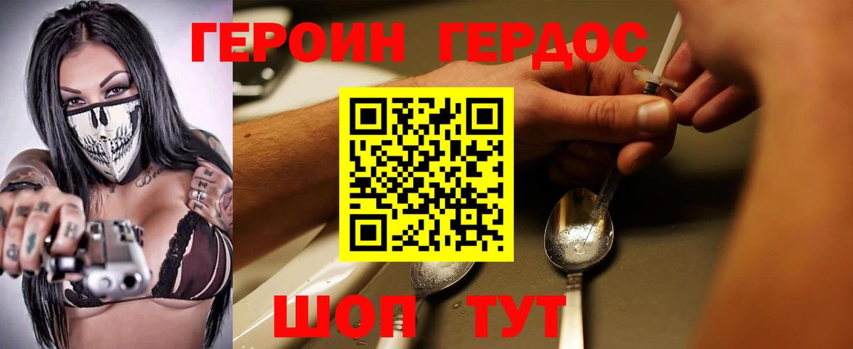 Героин герыч  ГЕРОИН  Мытищи  Вход с VPN 