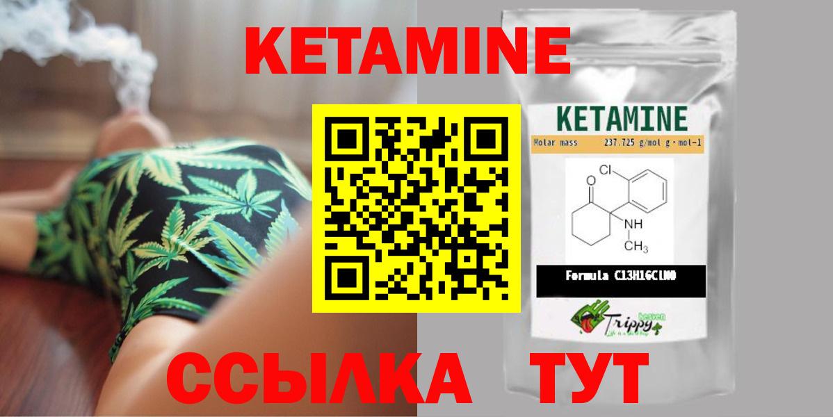 Мытищи  Кетамин VHQ  КЕТАМИН VHQ  Вход с VPN 