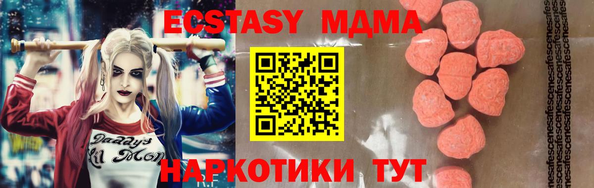Мытищи  MDMA VHQ  Вход с VPN  МДМА VHQ 