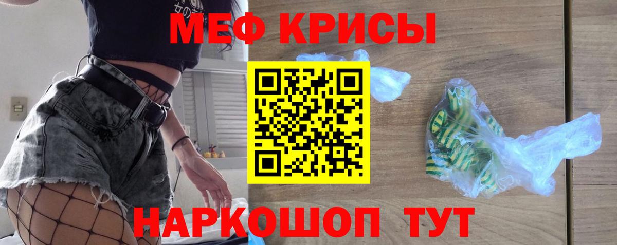 Мытищи  Меф  Мефедрон VHQ  Вход с VPN  Мефедрон  МЯУ-МЯУ mephedrone 