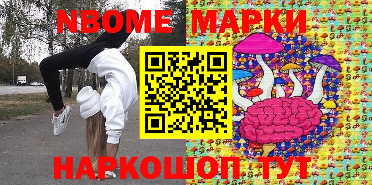 Мытищи  Марки N-bome 1,5мг  Вход с VPN  магазин  наркотиков  Марки N-bome 1,5мг 