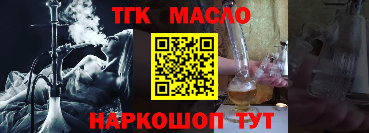Дистиллят ТГК вейп Мытищи